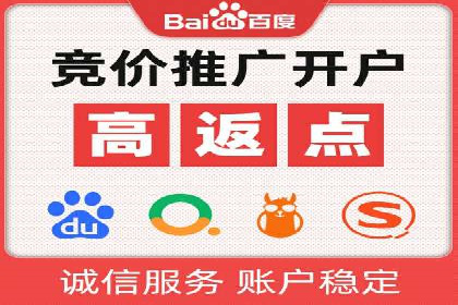 从失败到成功：百度竞价广告案例分享